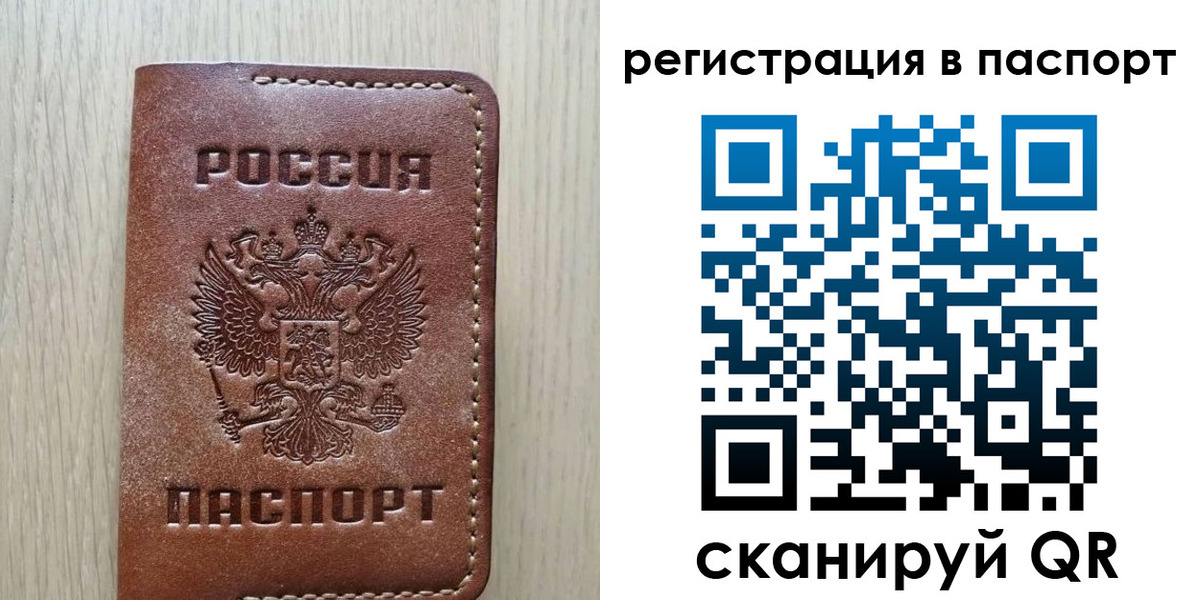 прописка для кредита в Балахне