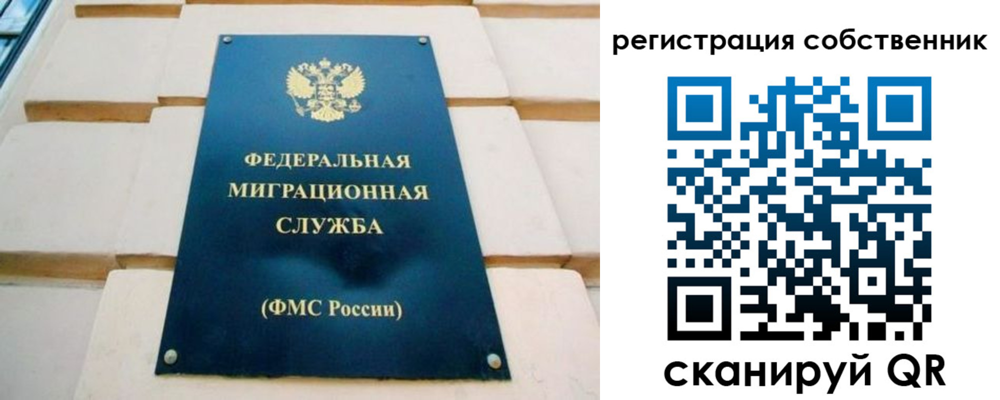 прописка в Балахне