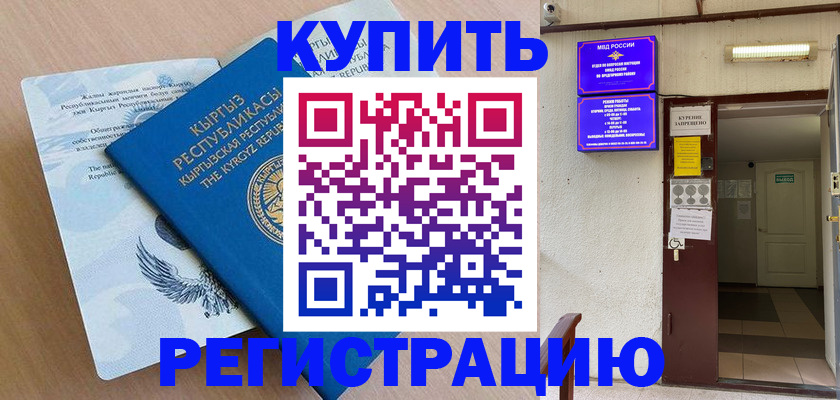 регистрация для дет. сада в Балахне