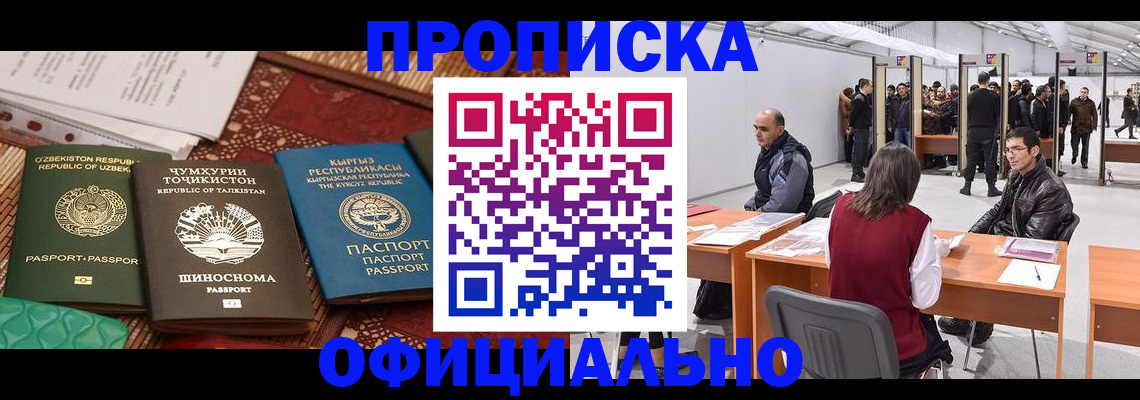 прописка в квартире в Балахне