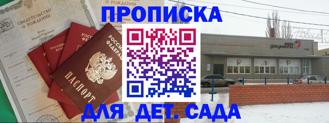 временная регистрация госуслуги в Балахне
